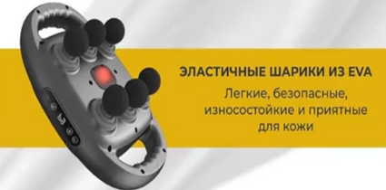 Насадки массажера